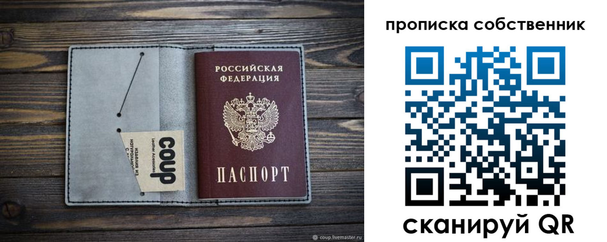 прописка для военкомата в Пермском крае