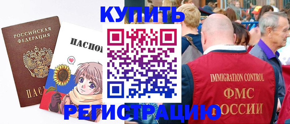 миграционный учет в Пермском крае
