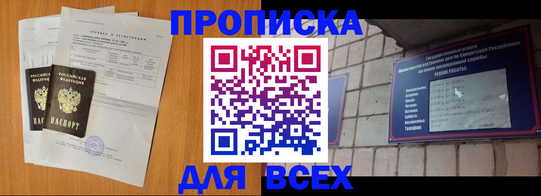 прописка для кредита в Пермском крае