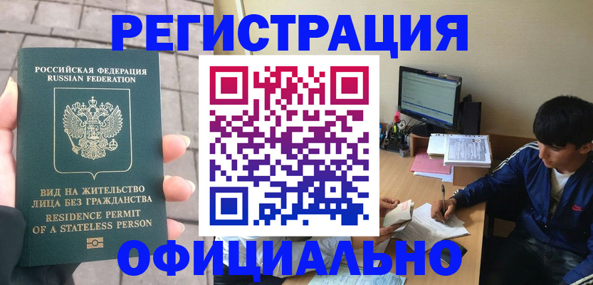регистрация в Пермском крае