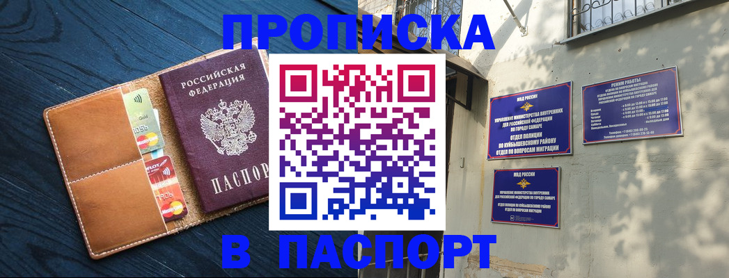 временная регистрация для школы в Пермском крае